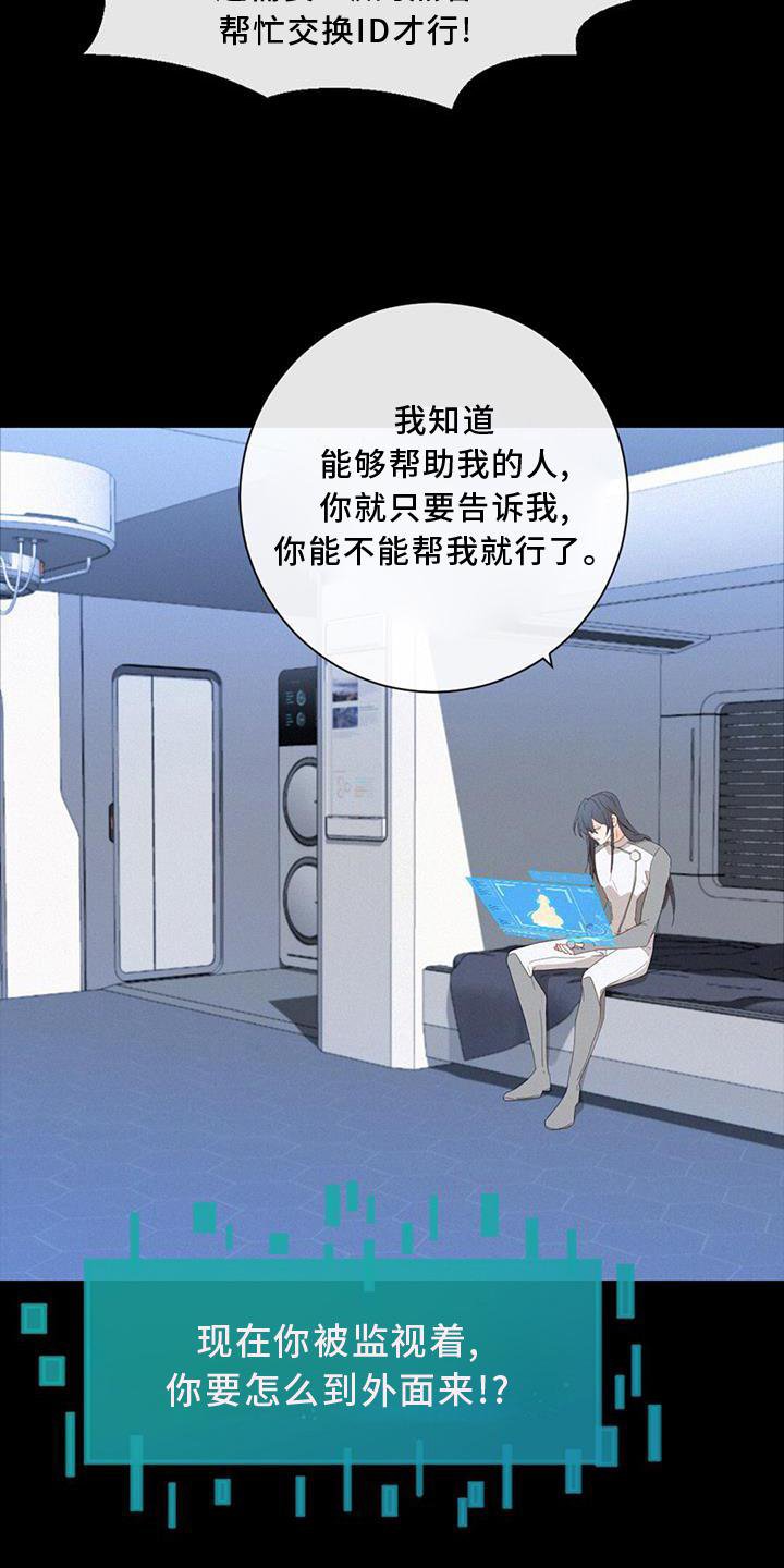 第48章：潜入