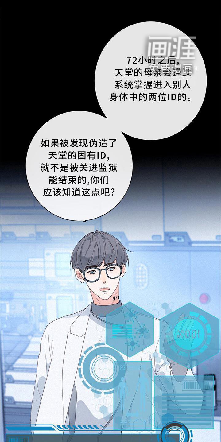 第48章：潜入