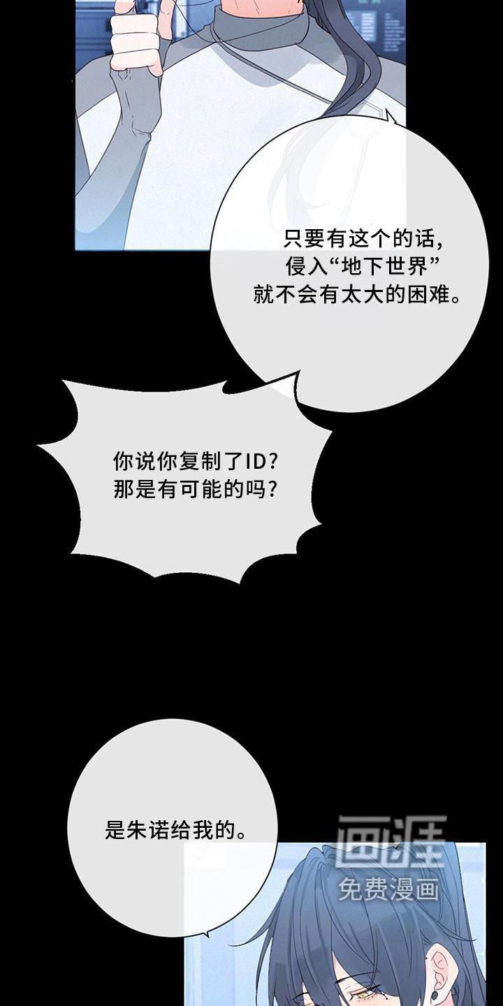 第48章：潜入