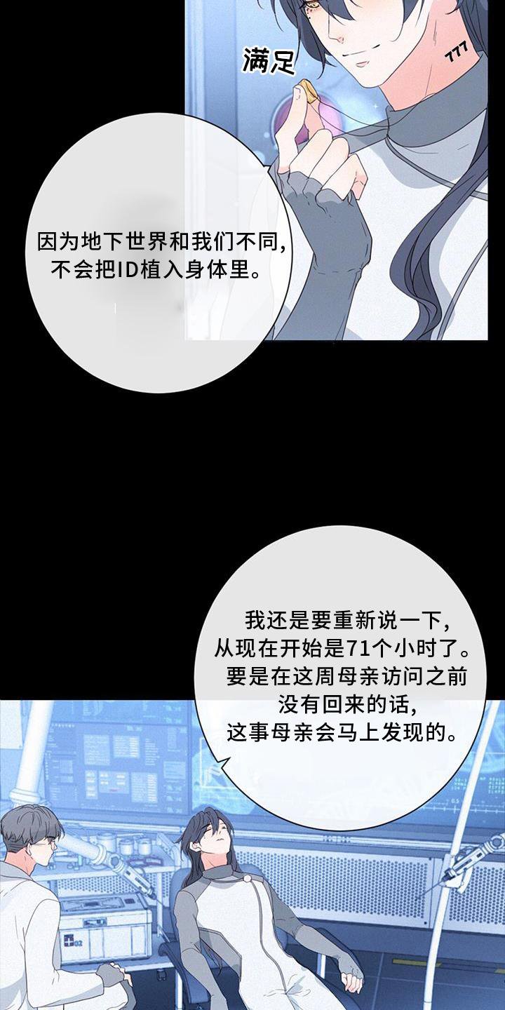 第48章：潜入