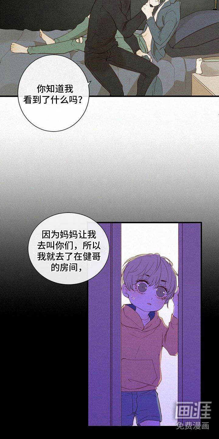 第5章：帮帮我