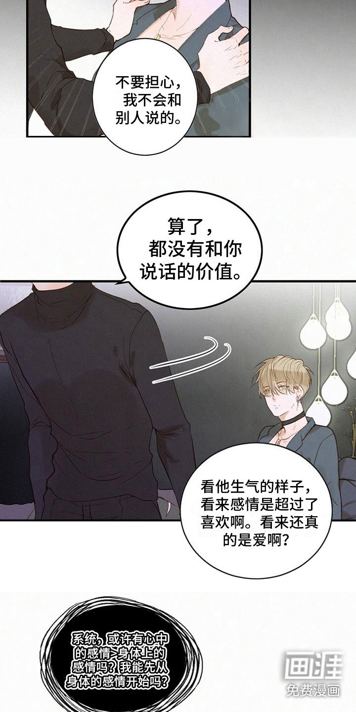 第5章：帮帮我