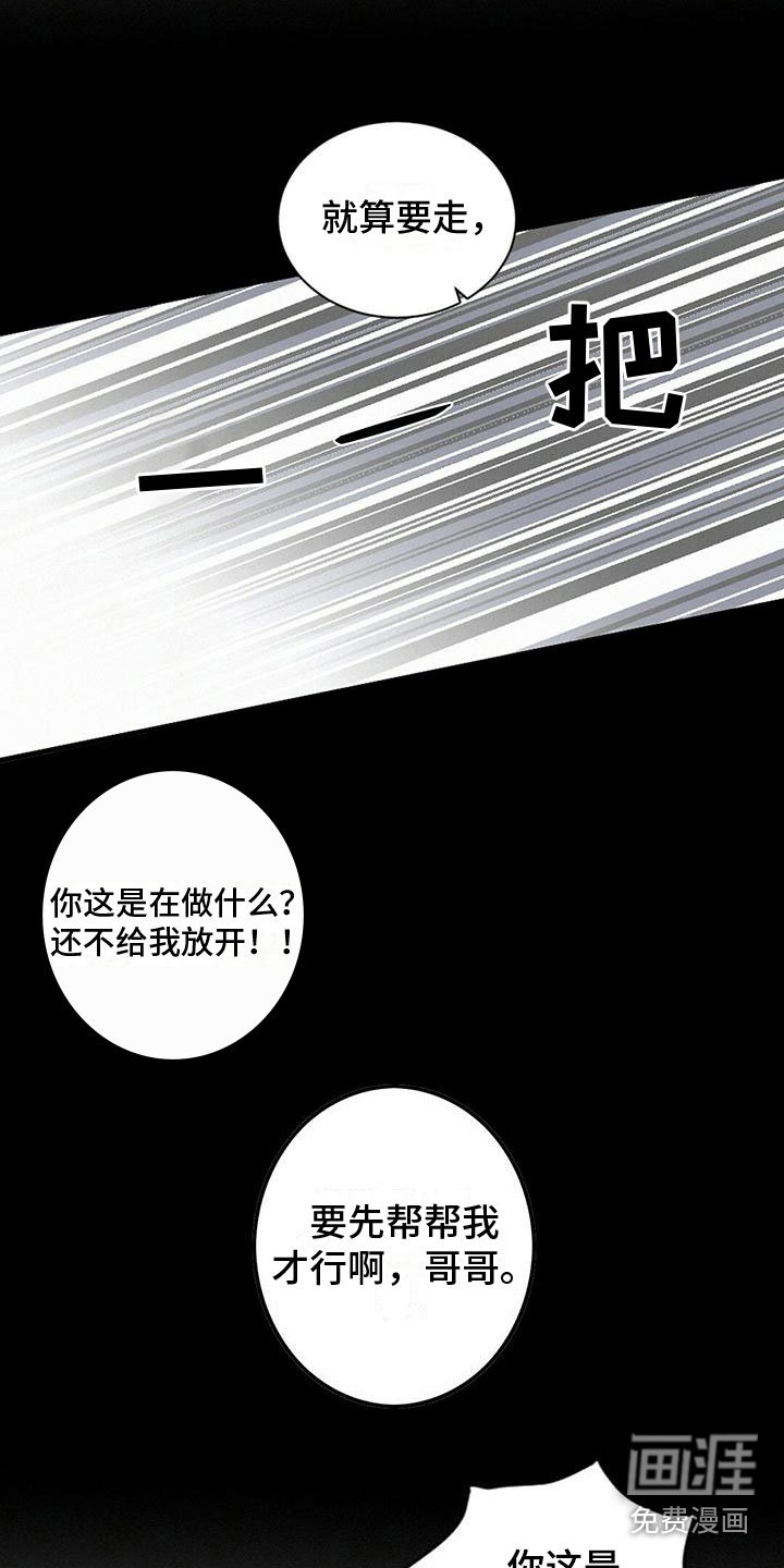 第5章：帮帮我