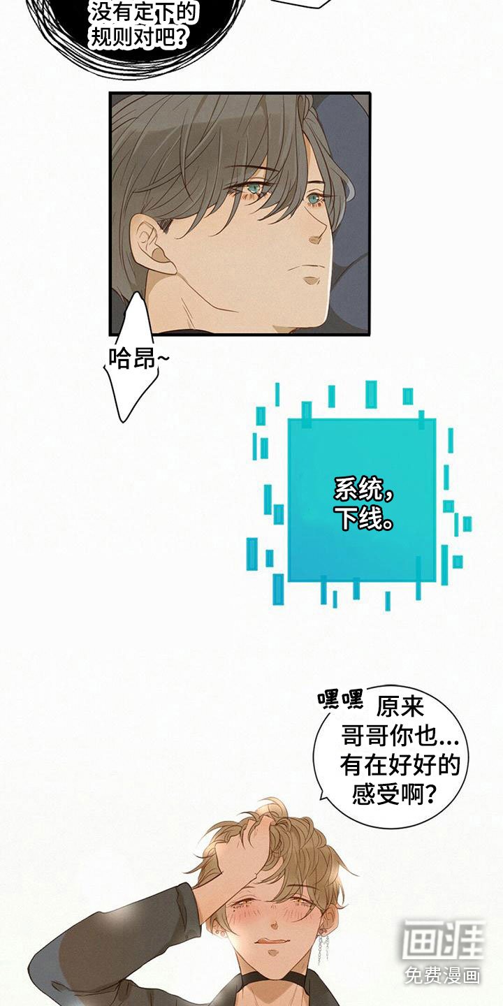 第5章：帮帮我
