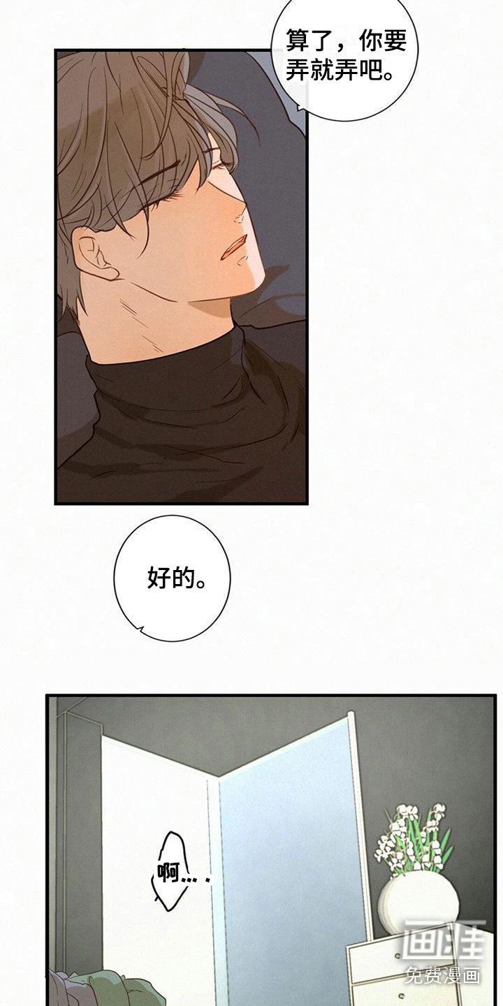 第5章：帮帮我