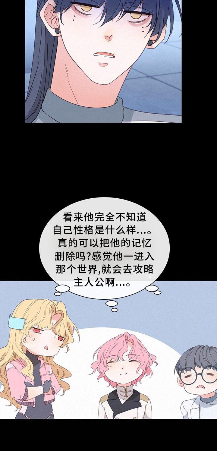 第50章：性格