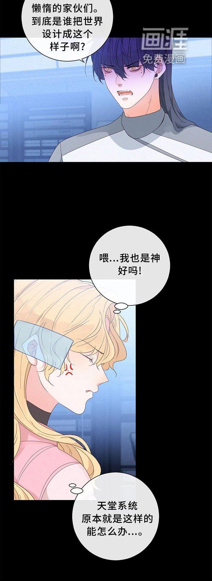 第50章：性格