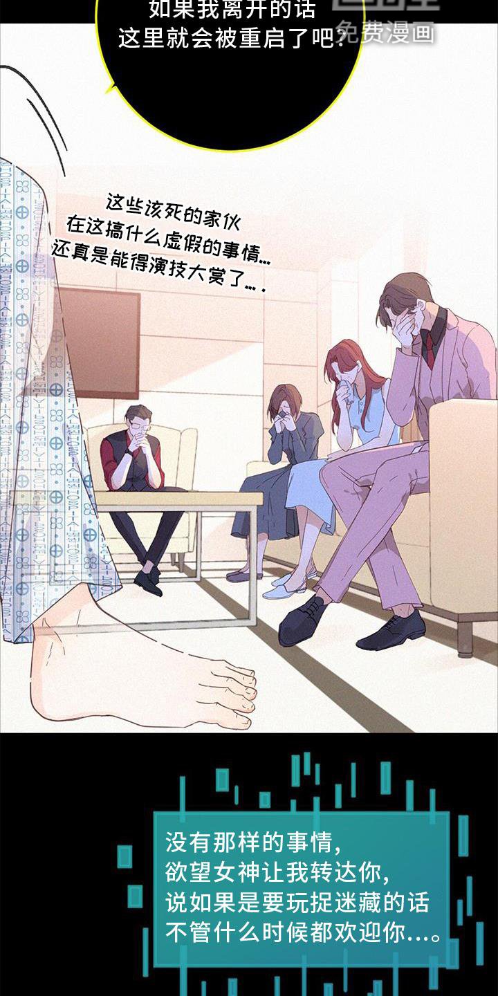 第51章：捉迷藏