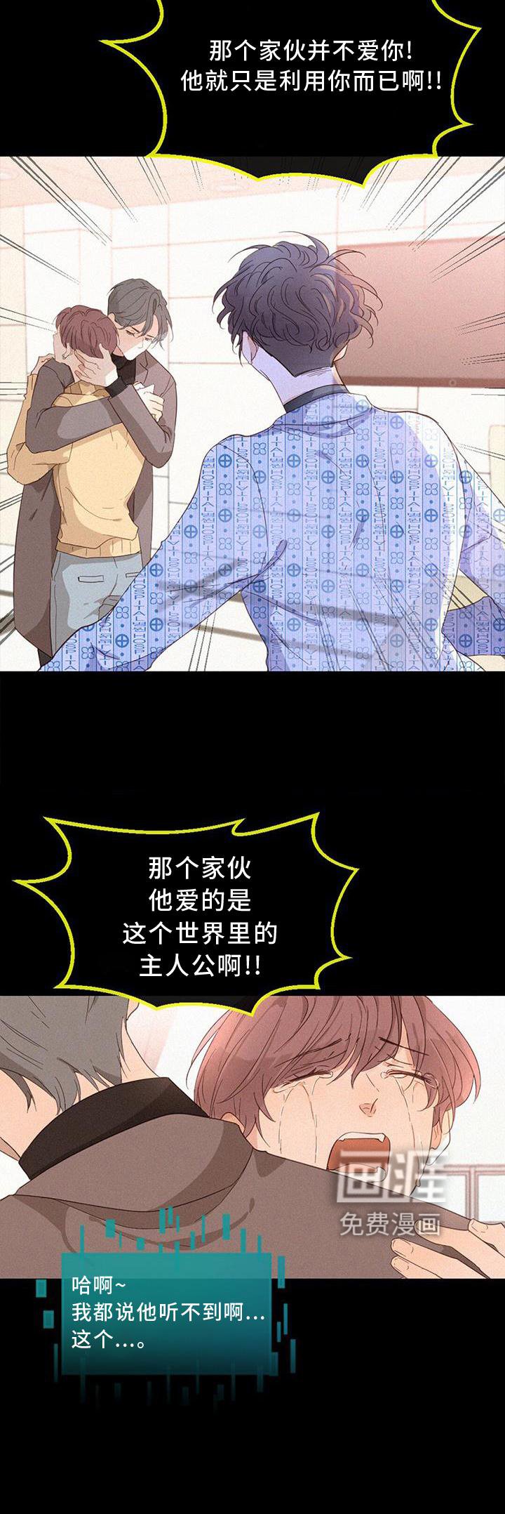 第51章：捉迷藏