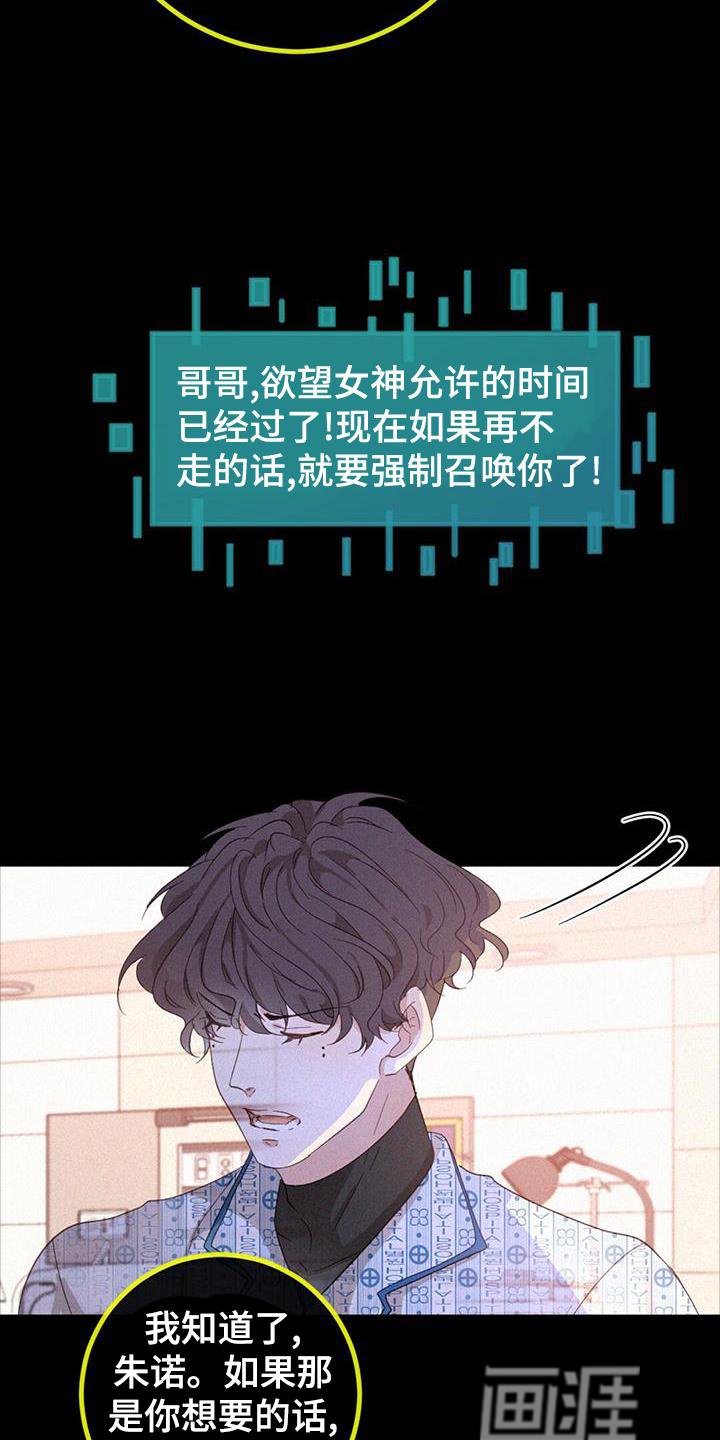 第52章：苏醒