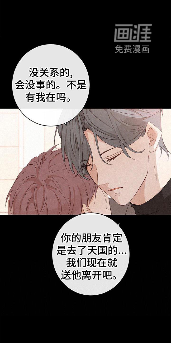第52章：苏醒
