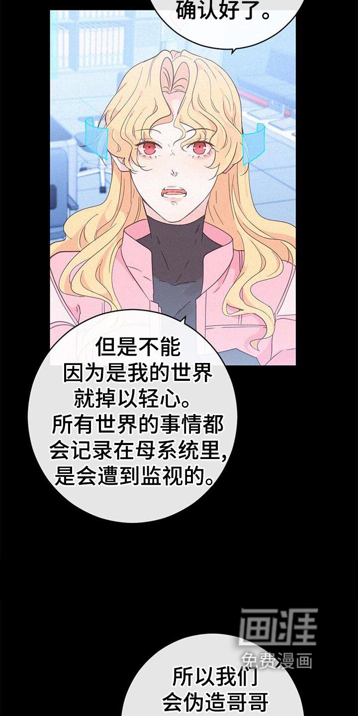 第52章：苏醒