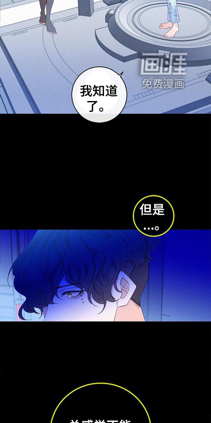 第52章：苏醒