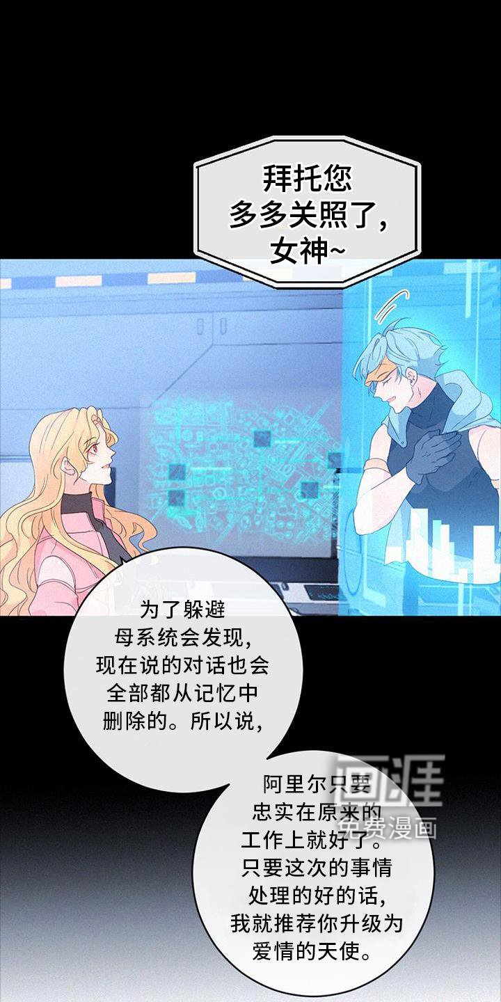 第52章：苏醒