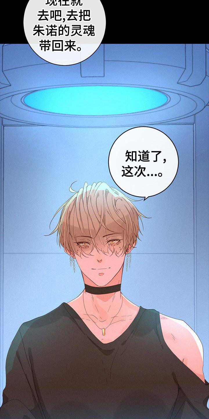 第52章：苏醒