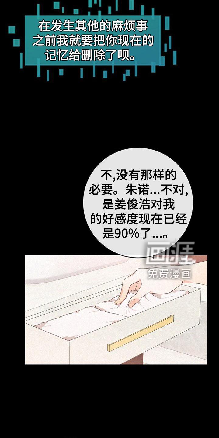 第53章：记忆