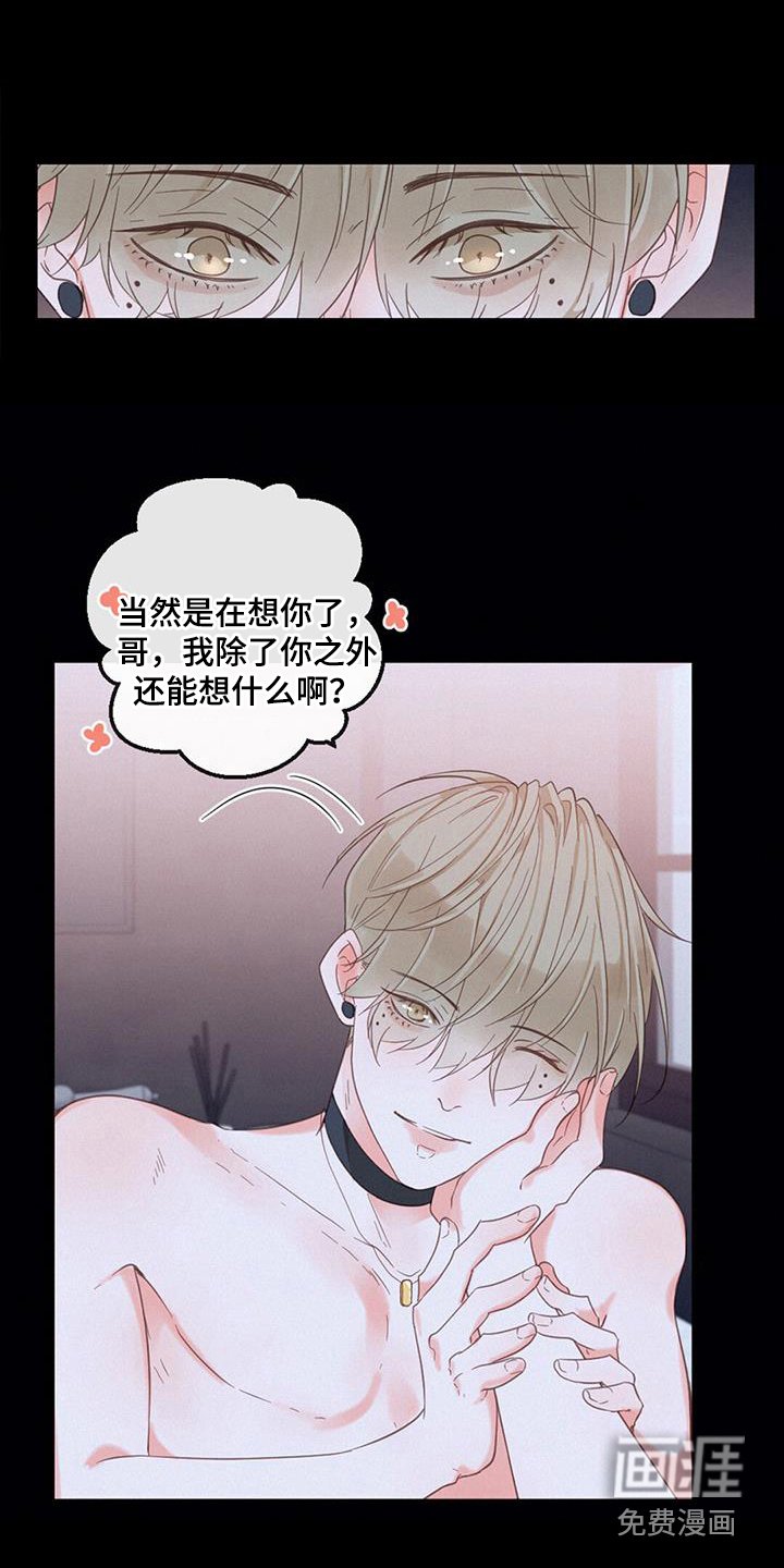 第54章：嘴真甜