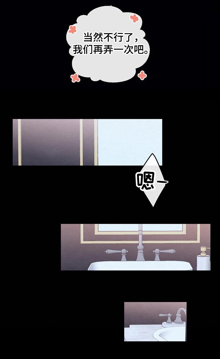 第54章：嘴真甜