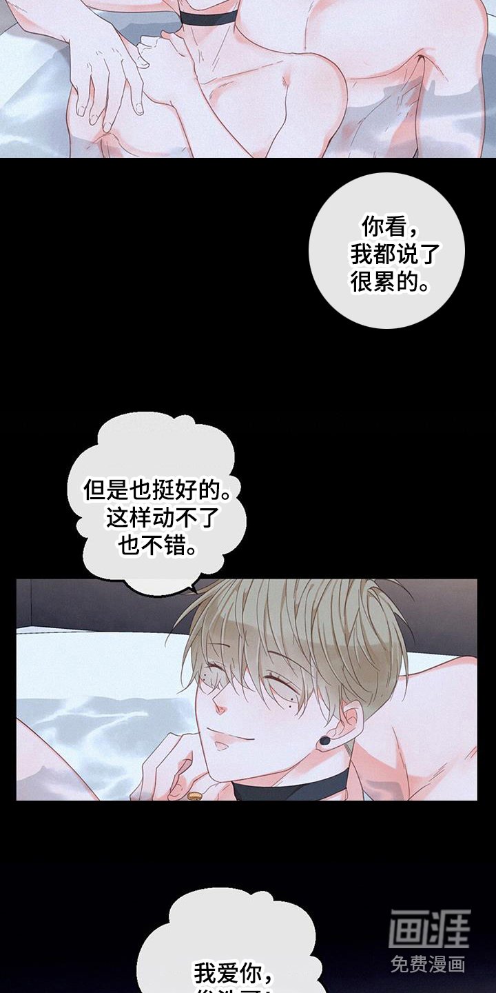 第54章：嘴真甜