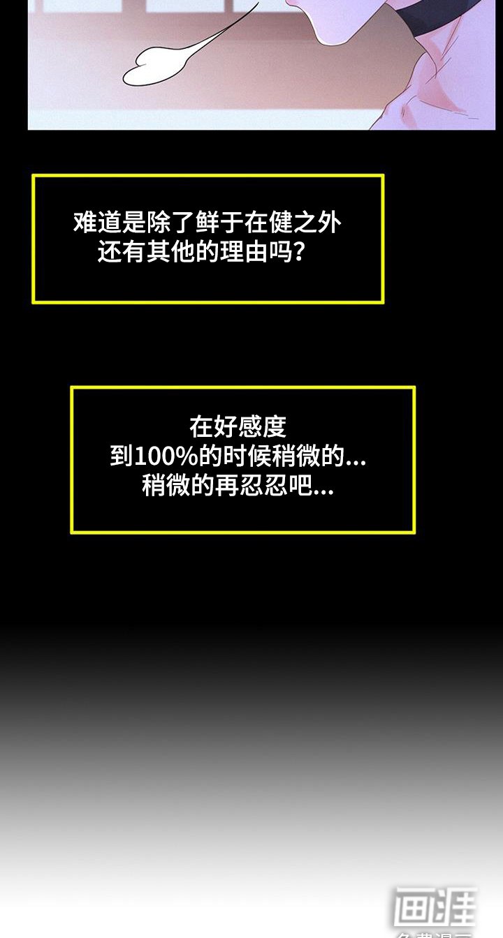 第54章：嘴真甜