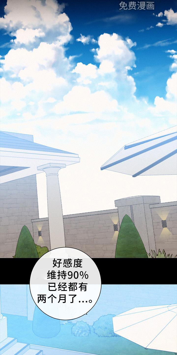 第56章：设置