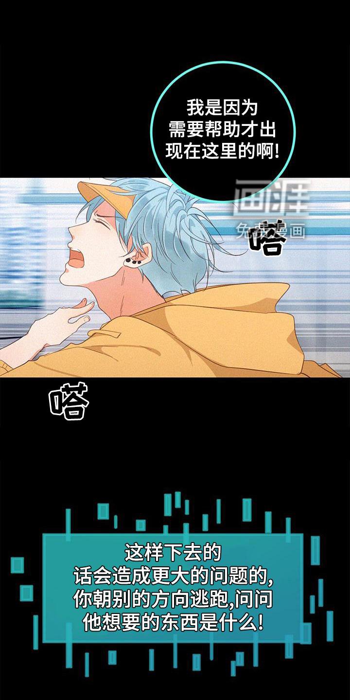 第57章：抓捕