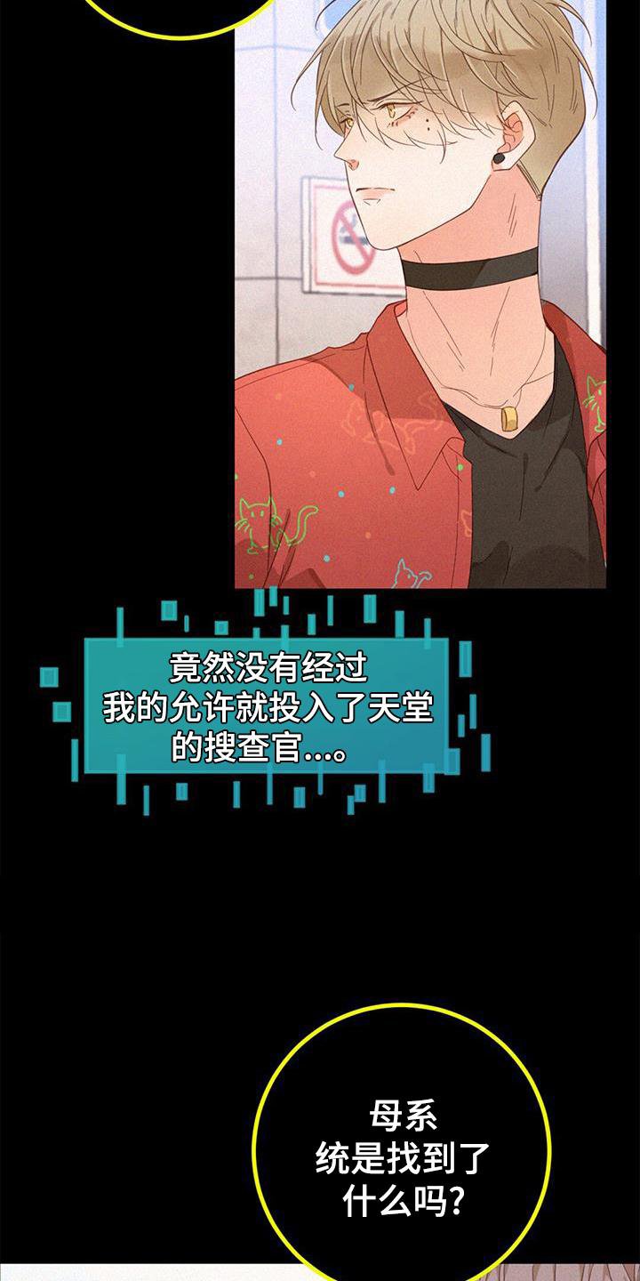 第57章：抓捕