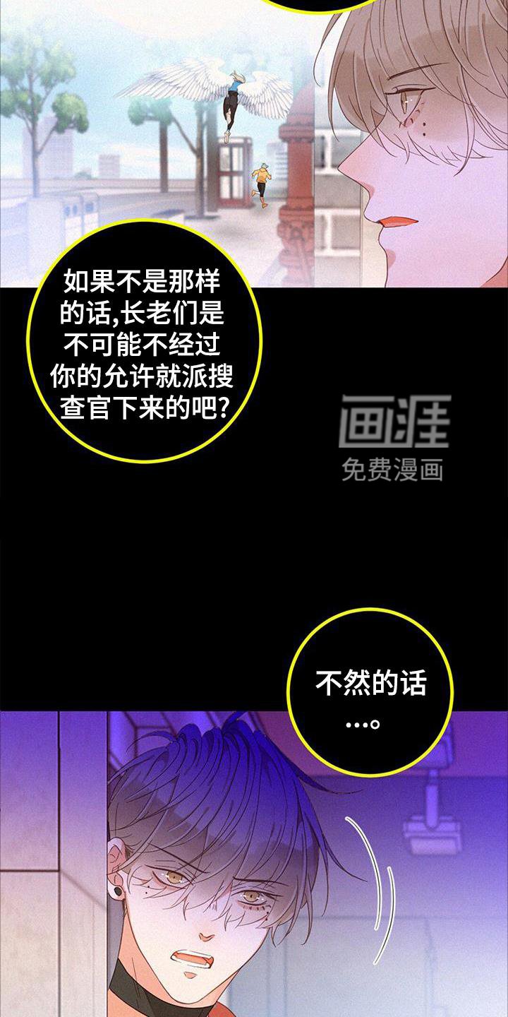 第57章：抓捕