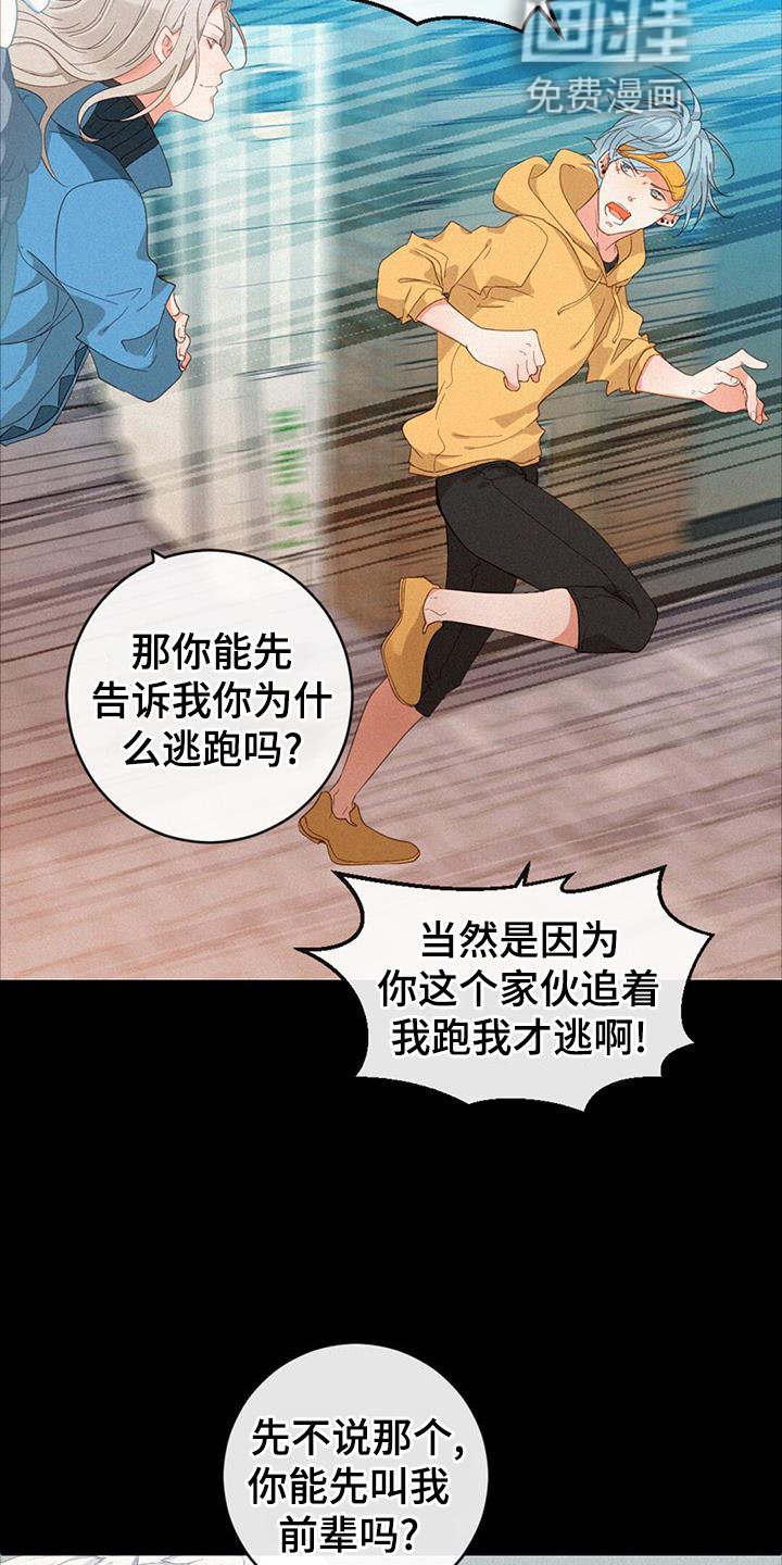 第57章：抓捕