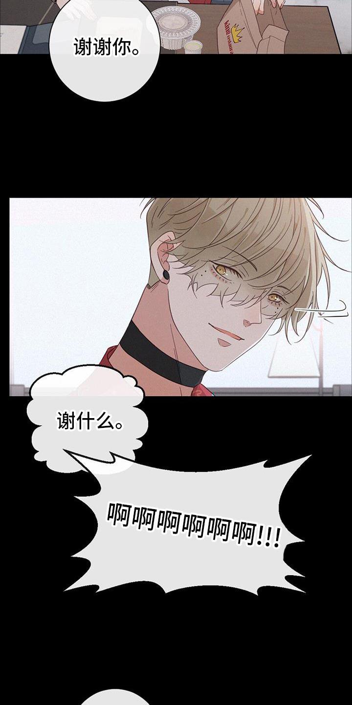 第59章：花样