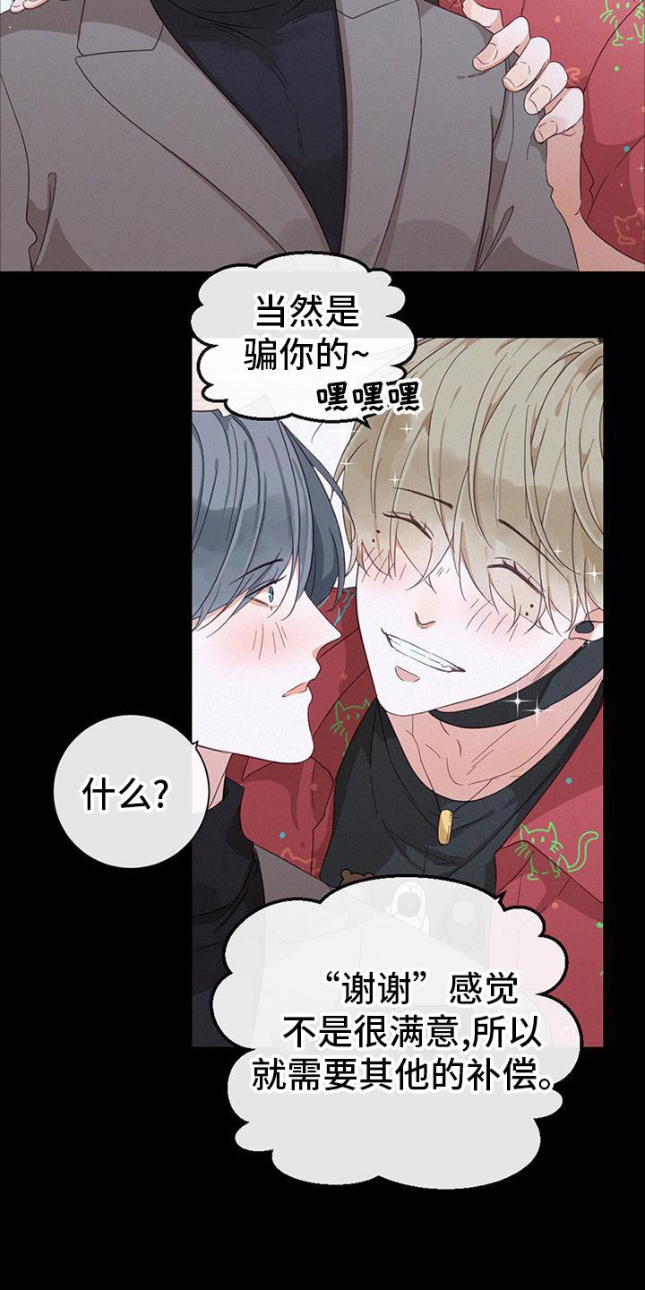第59章：花样