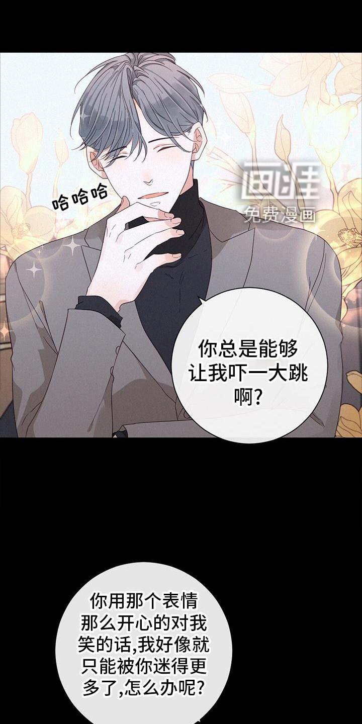 第59章：花样