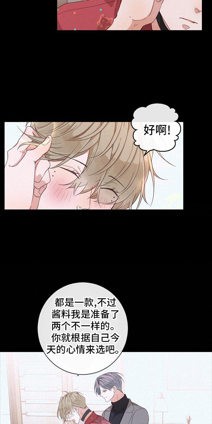 第59章：花样