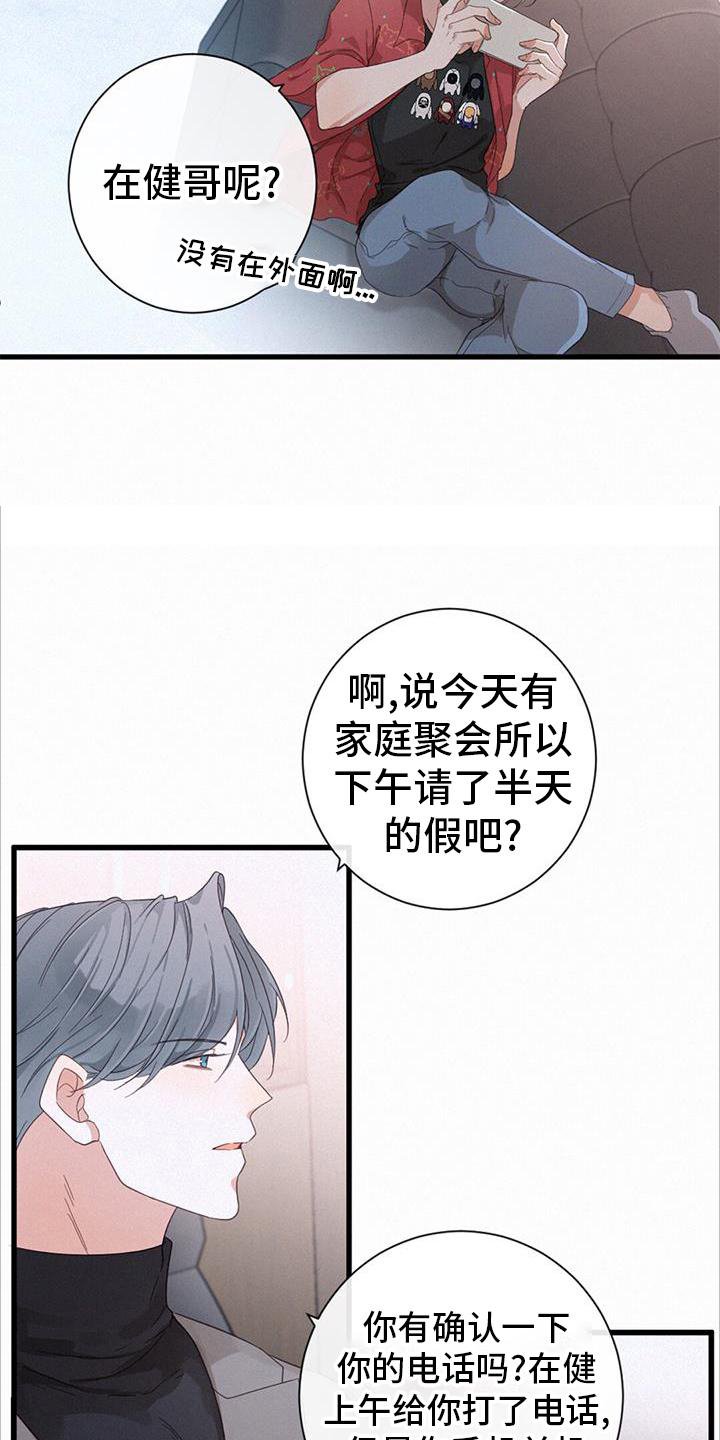 第59章：花样