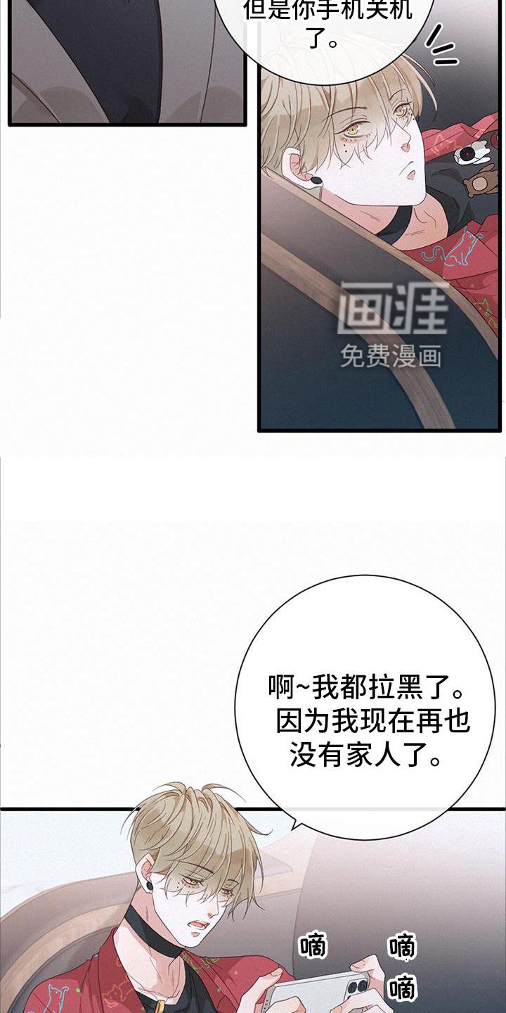 第59章：花样