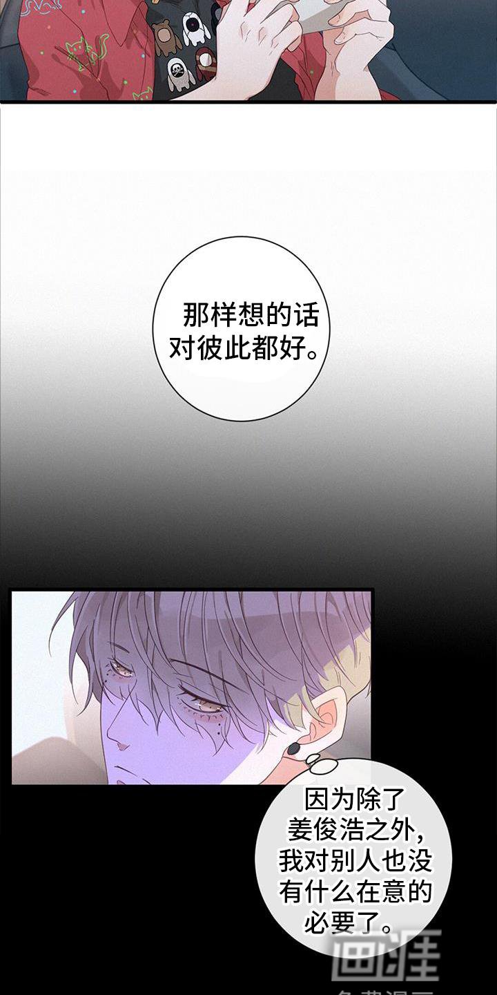 第59章：花样