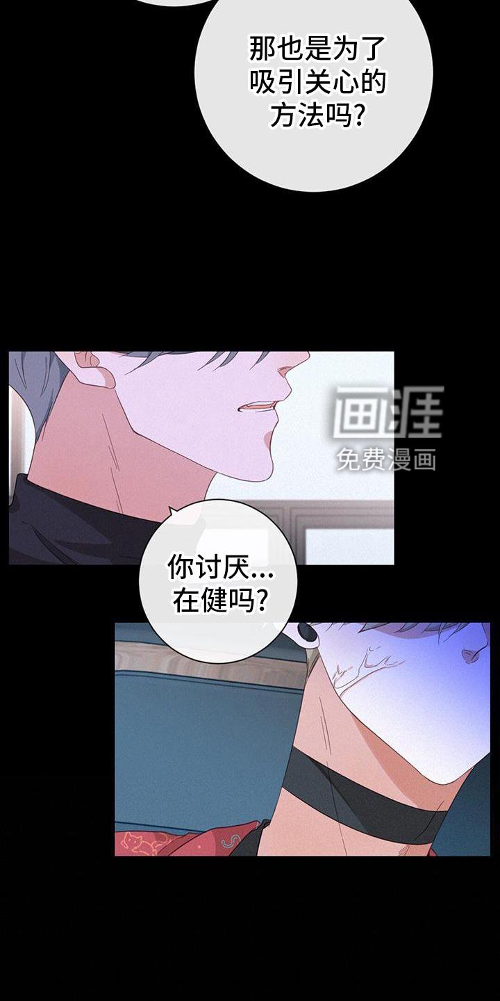第59章：花样