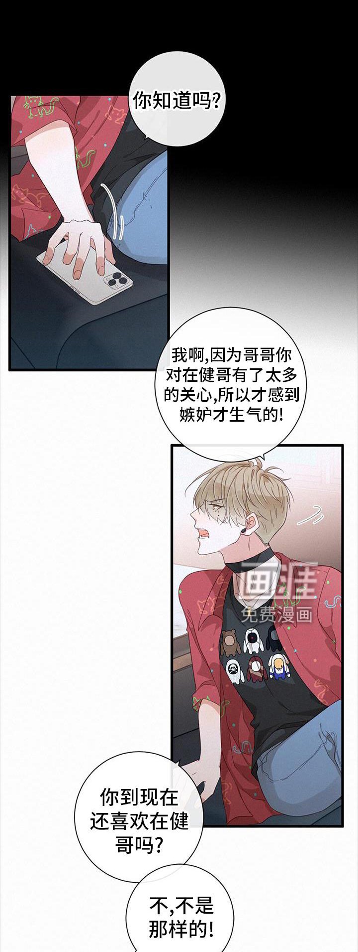 第60章：撩人
