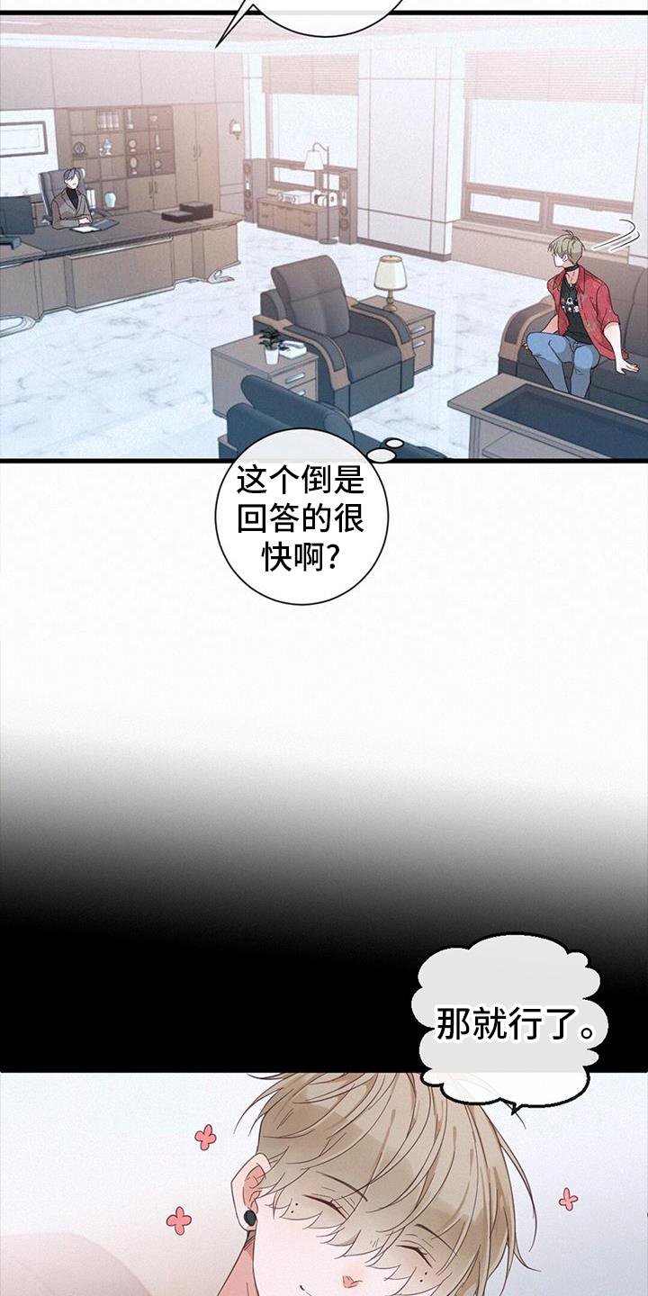 第60章：撩人
