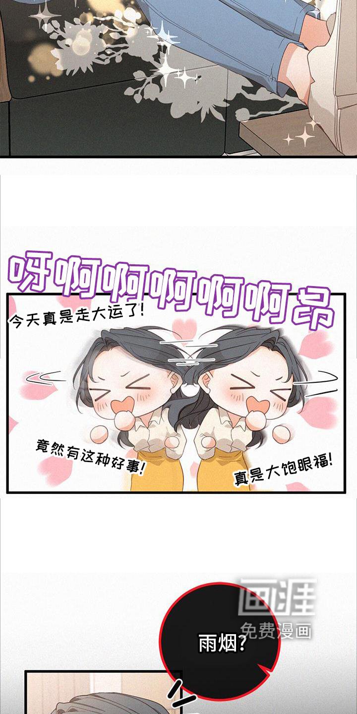 第60章：撩人