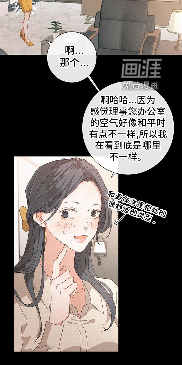 第60章：撩人