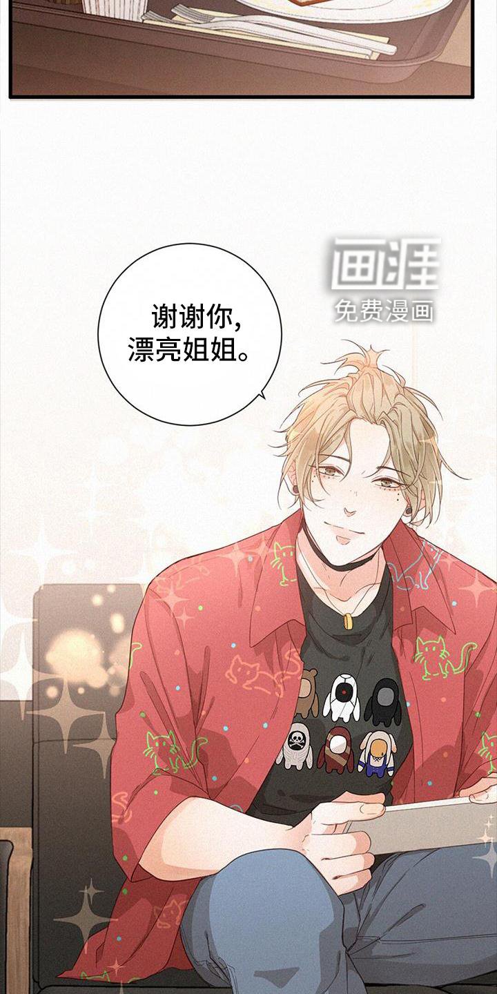 第60章：撩人