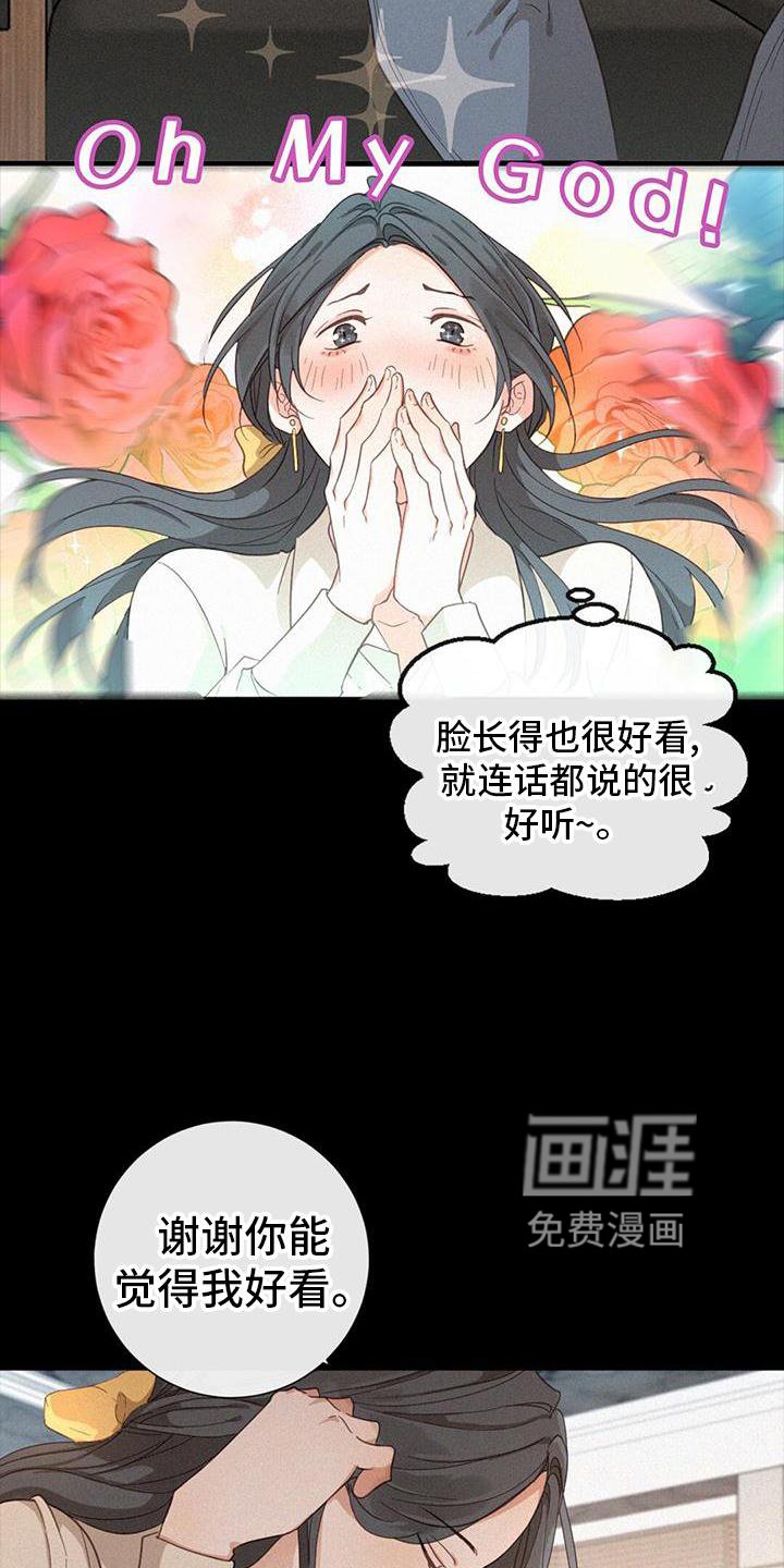第60章：撩人
