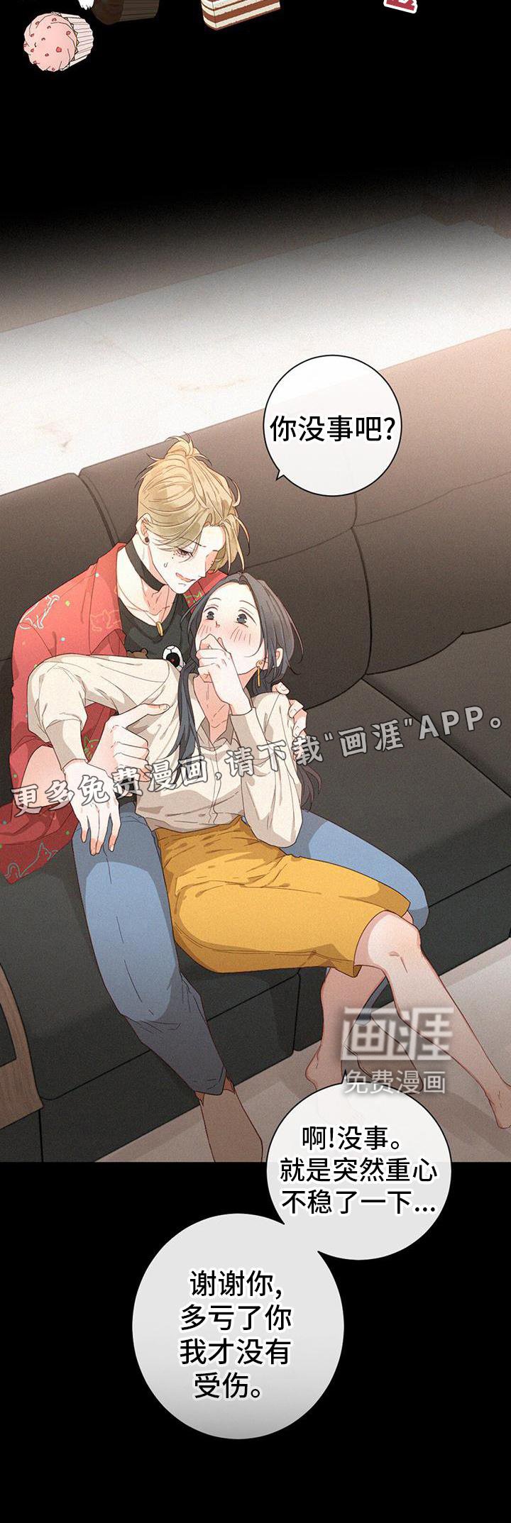 第60章：撩人