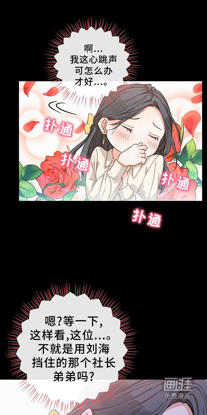 第61章：热闹
