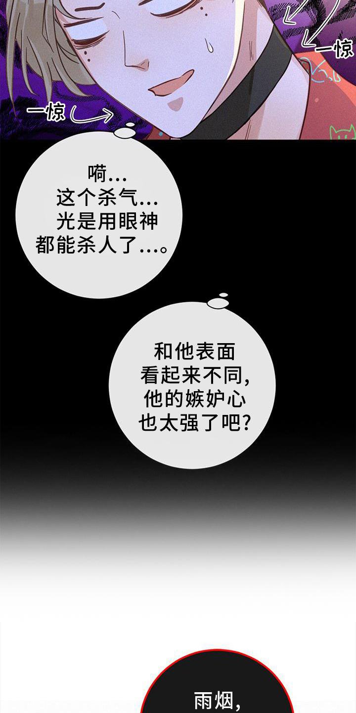第61章：热闹