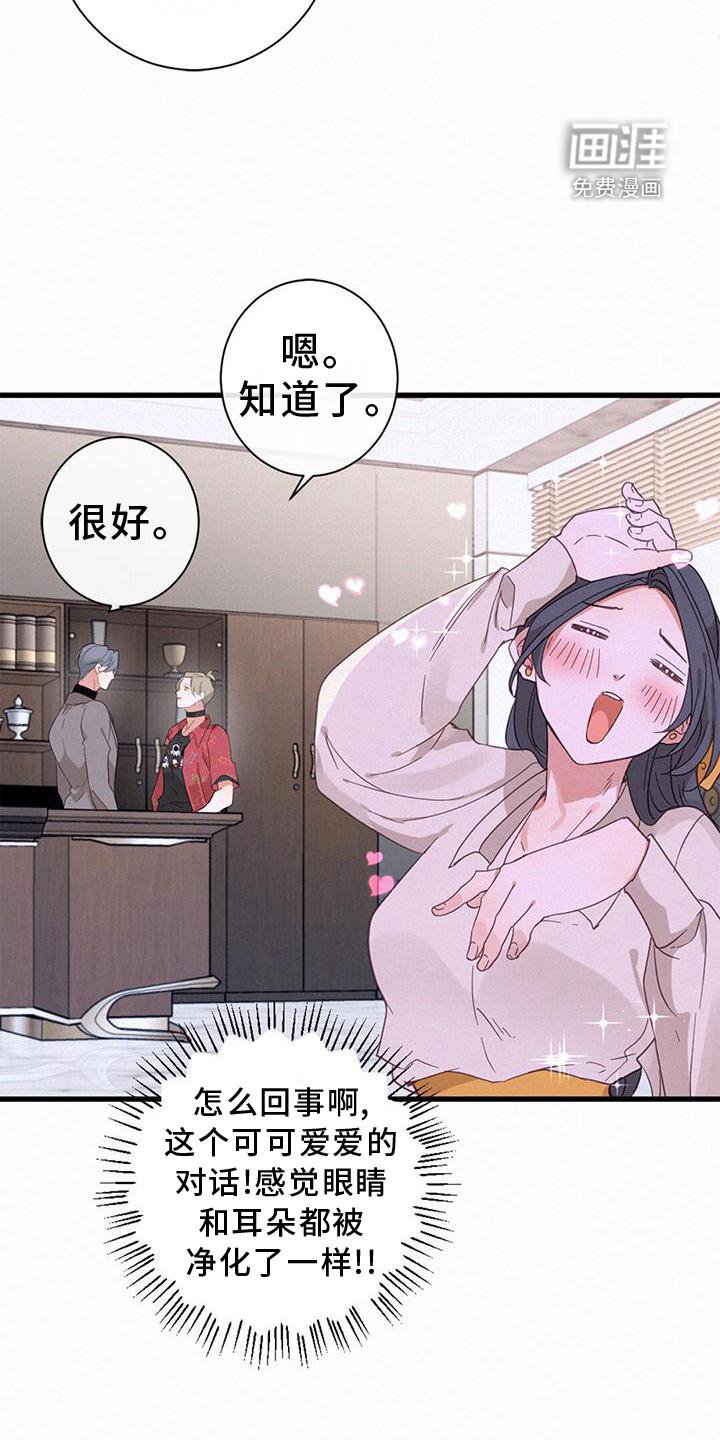 第61章：热闹