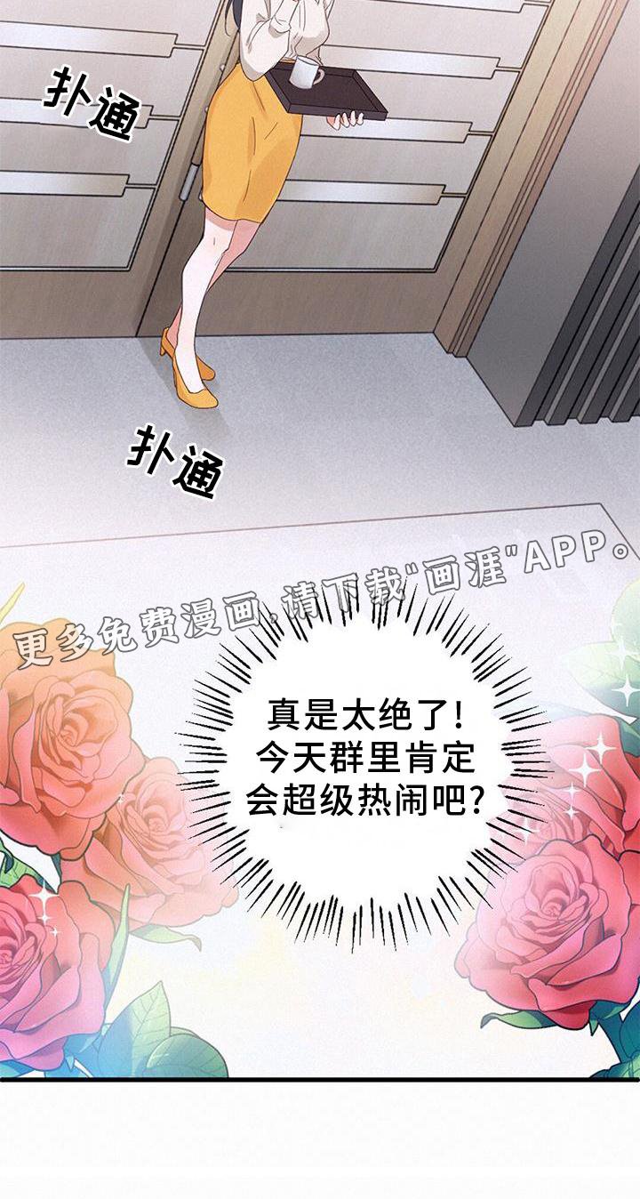 第61章：热闹