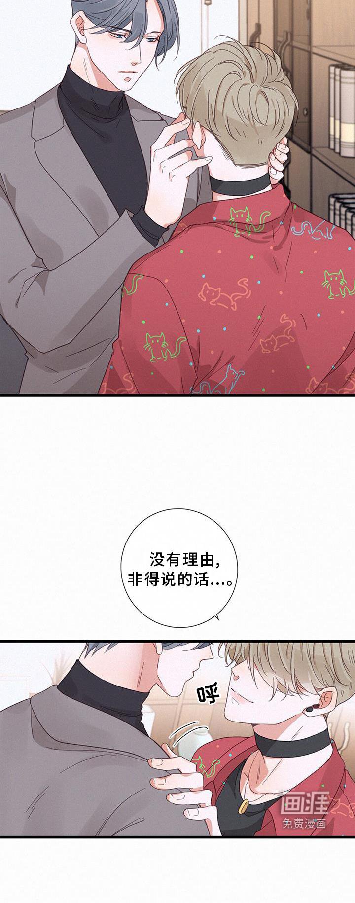 第62章：喜欢