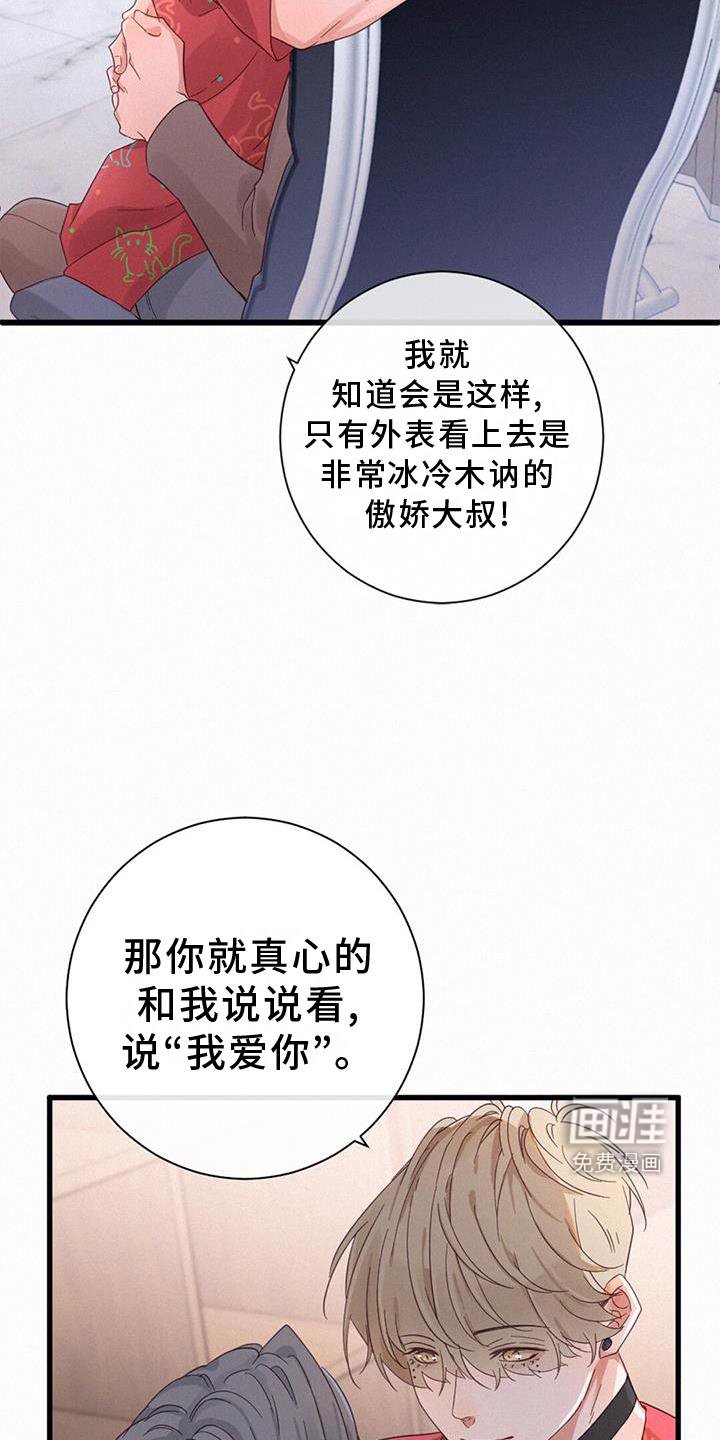 第62章：喜欢